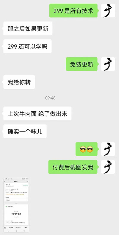 [虚拟资源]（3916期）小吃配方淘金项目高阶玩法：一单29.9到299 一天能赚2000+【附5T配方资料】-第6张图片-智慧创业网
