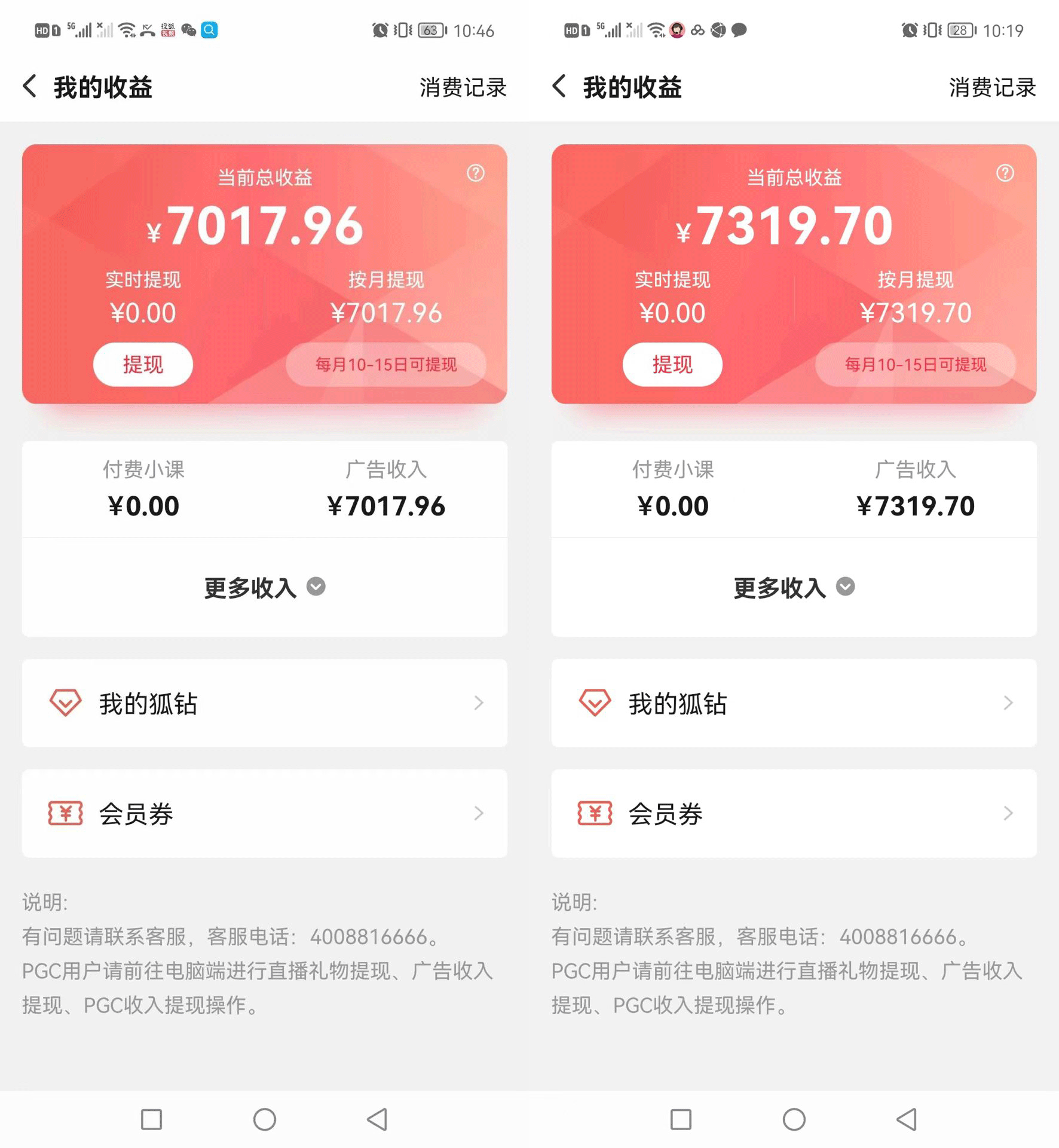 [热门给力项目]（3108期）搜狐自媒体自动无脑挂机项目：无风控官方打款 单窗口收益6-10元(教程+脚本)-第6张图片-智慧创业网