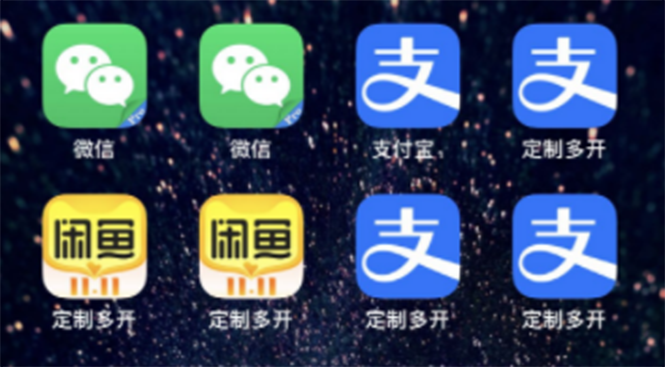 [引流-涨粉-软件]（2798期）IOS苹果应用无限定制多开（微信，QQ，支付宝，抖音，快手，皮皮虾等等）