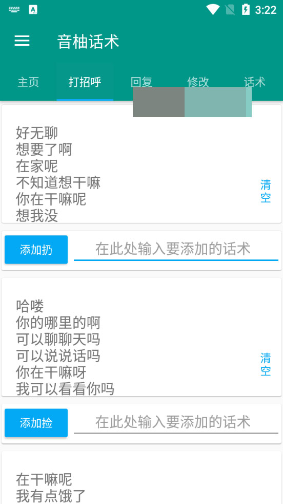 [热门给力项目]（2845期）最新版全自动脚本聊天挂机漂流瓶项目，单窗口稳定每天收益100+-第6张图片-智慧创业网