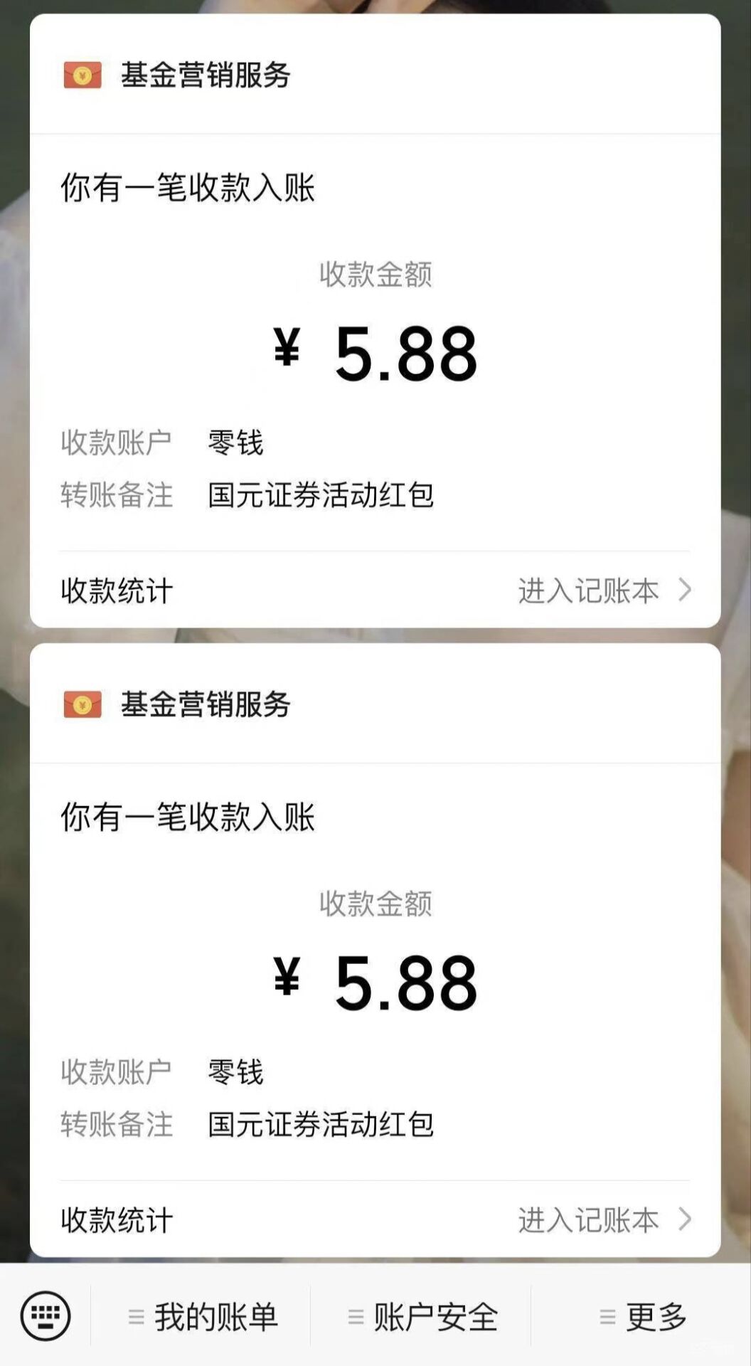 [热门给力项目]（3536期）【稳定低保】最新国元证券现金接码无限撸0.58秒到账，轻松日入300+-第2张图片-智慧创业网
