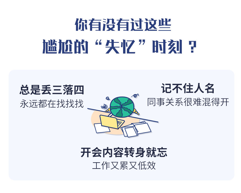 [创业项目]（1512期）《最强大脑》冠军教练亲授：20堂超实用记忆术，教你快速记住任何信息！-第2张图片-智慧创业网