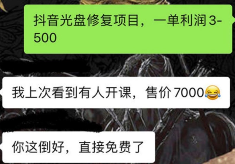 [热门给力项目]（3703期）抖音老照片扩展出的两个冷门暴力小项目，小白照抄也能日撸500+-第3张图片-智慧创业网