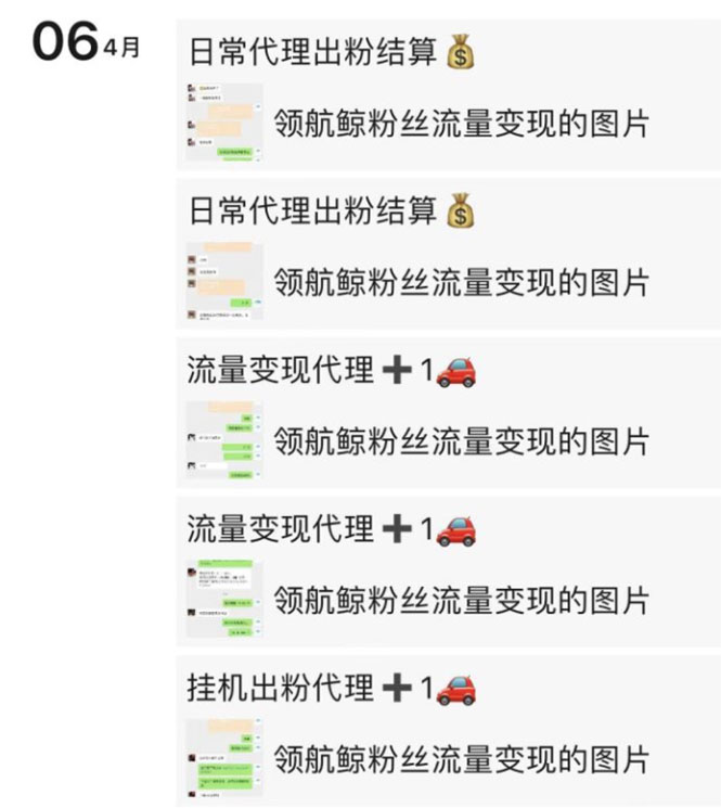 [热门给力项目]（2628期）流量工厂回收项目：一个粉丝10元，一台电脑一天躺赚200-1000（玩法拆解）-第3张图片-智慧创业网