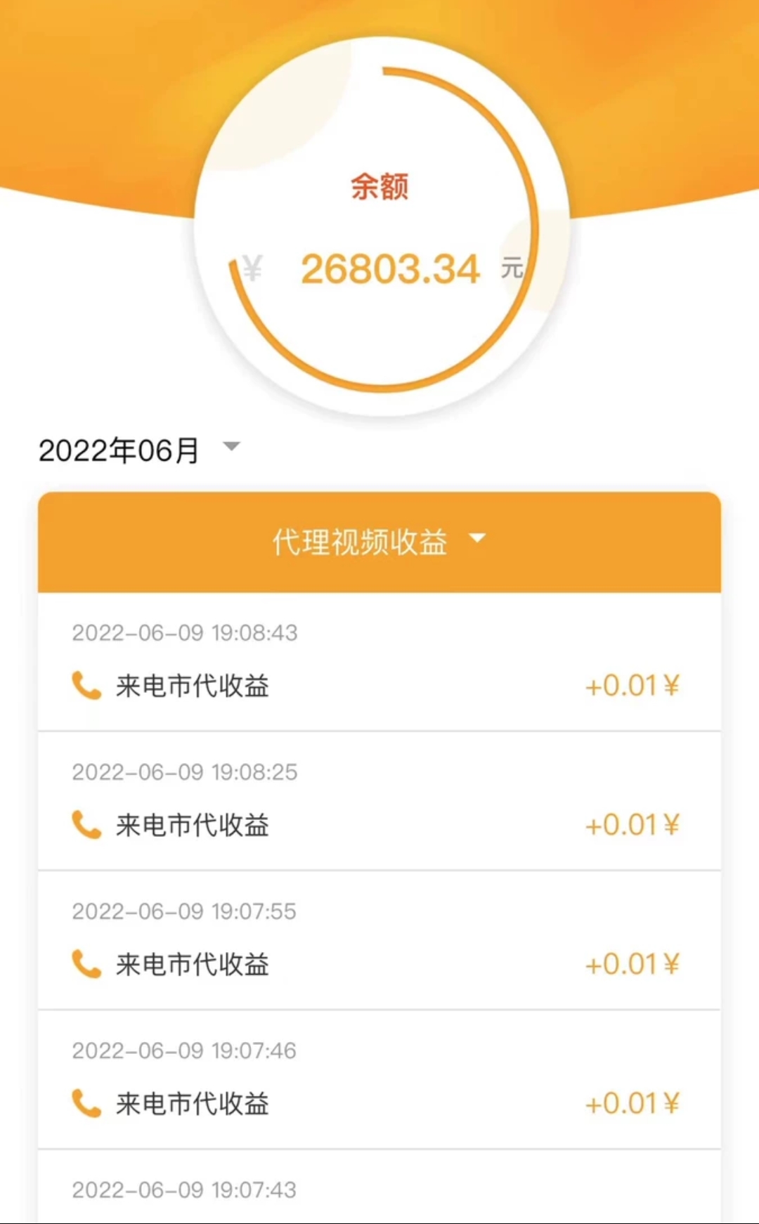 [热门给力项目]（2928期）最新来电挂机项目，一个电话0.05，单日收益无上限-第3张图片-智慧创业网