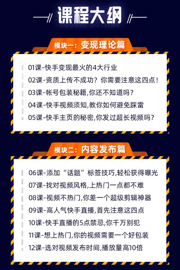 [短视频运营]（1025期）《零基础快手赚钱全攻略》普通人也能每月躺赚3万零花钱，实操干货-第11张图片-智慧创业网