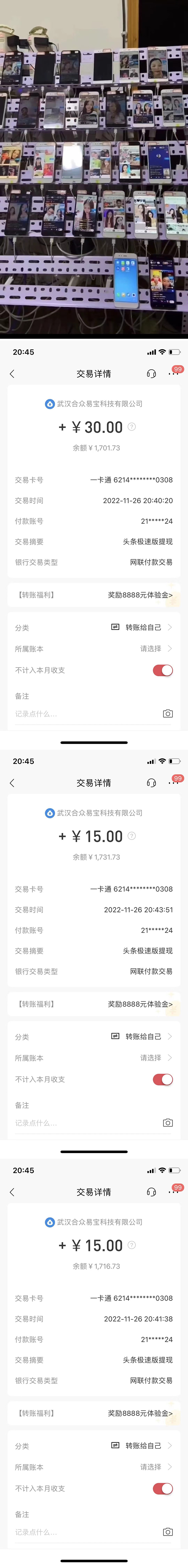 [热门给力项目]（4384期）赚多多·安卓手机短视频多功能挂机掘金项目【软件+详细教程】-第2张图片-智慧创业网