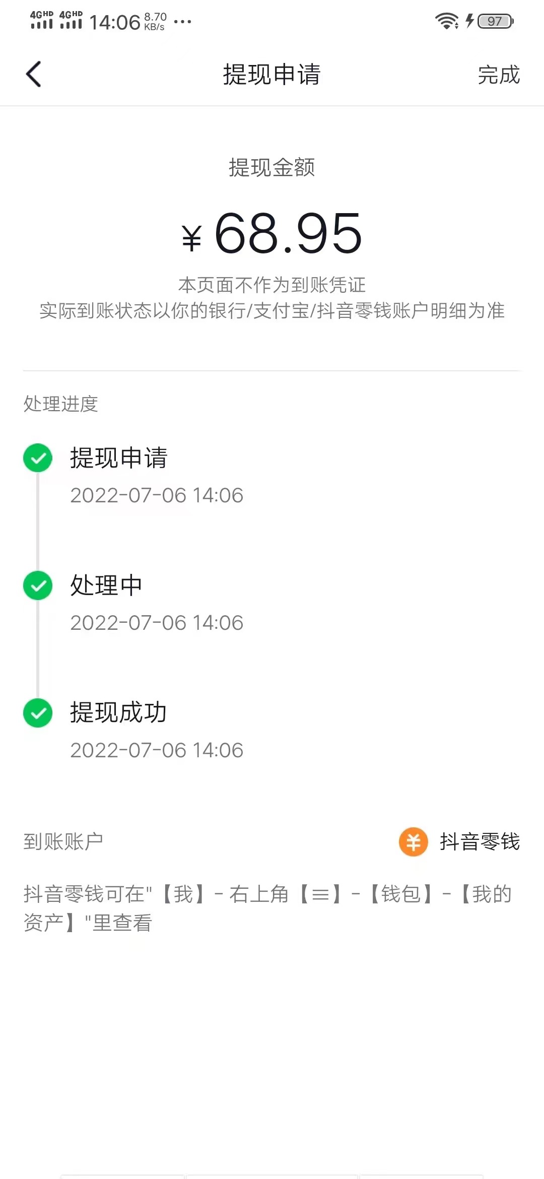 [热门给力项目]（3130期）番茄畅听全自动挂机抢红包项目，单号一天5--10+【永久脚本+详细教程】-第3张图片-智慧创业网