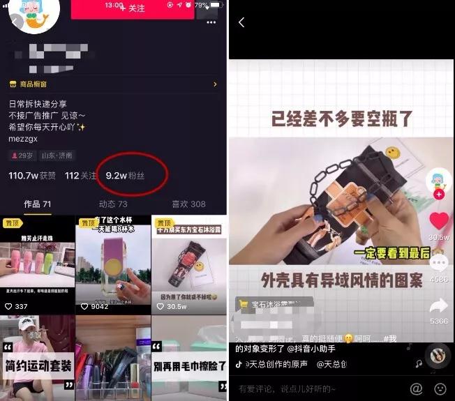 [直播带货]（1024期）【靠短视频卖货也能月入过万】8个运营套路+1个选品思路 0基础快速上手-第7张图片-智慧创业网