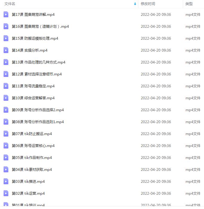 [短视频运营]（2544期）余生故事·音乐任务系统课，轻松玩转变现模式-第2张图片-智慧创业网