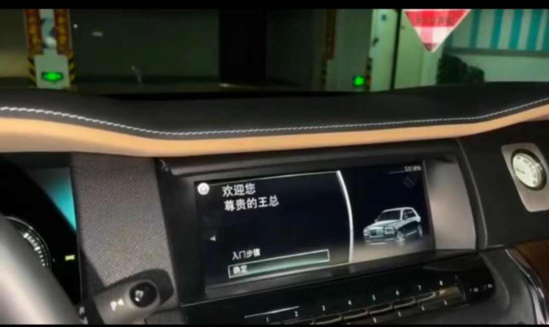 [短视频运营]（3806期）某音直播同款小视频劳斯莱斯中控改名视频汽车豪车祝福 一单赚388（附软件）-第2张图片-智慧创业网
