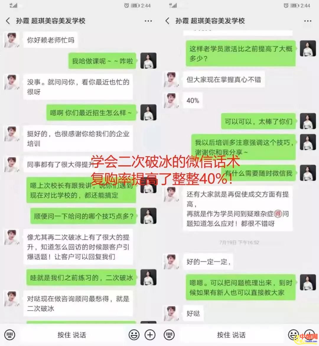 [热门给力项目]（1001期）12招网上卖货赚钱课，让你卖什么火什么，轻松日爆千单、月赚10万！-第6张图片-智慧创业网