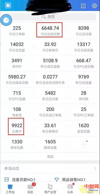 [无货源]（1049期）淘宝、抖音、咸鱼等5个无货源新模式项目月入10万+核心玩法-第9张图片-智慧创业网