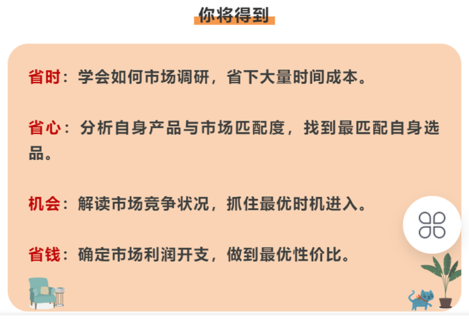 [跨境电商]（2444期）亚马逊爆款产品分享：助你打造专属爆款选品。-第1张图片-智慧创业网