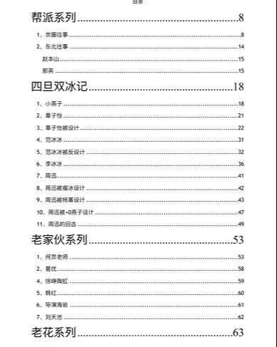 [热门给力项目]（1259期）网盘电影项目：合理利用百度网盘，前期辛苦一下后期躺赚【视频教程】-第4张图片-智慧创业网