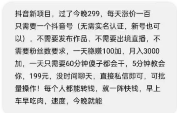 [热门给力项目]（2108期）抖音新项目，一天稳赚100+，亲测有效，新手可干【付费文章】