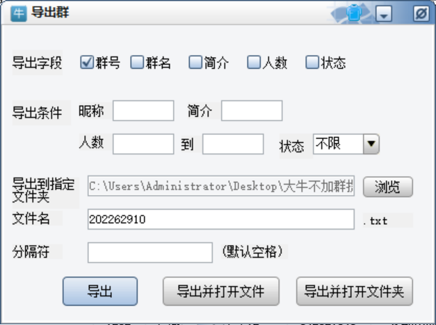 [引流-涨粉-软件]（2993期）最新QQ不加群采集群成员采集，精准采集一键导出【永久版】-第4张图片-智慧创业网