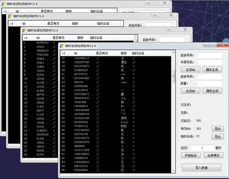 [引流-涨粉-软件]（2991期）【引流必备】QQ临时会话筛选软件，配合强制私信软件百分百私信-第2张图片-智慧创业网