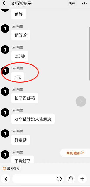 [热门给力项目]（3273期）适合新手操作的付费文档代下项目，长期稳定，0成本日赚100＋（软件+教程）-第2张图片-智慧创业网