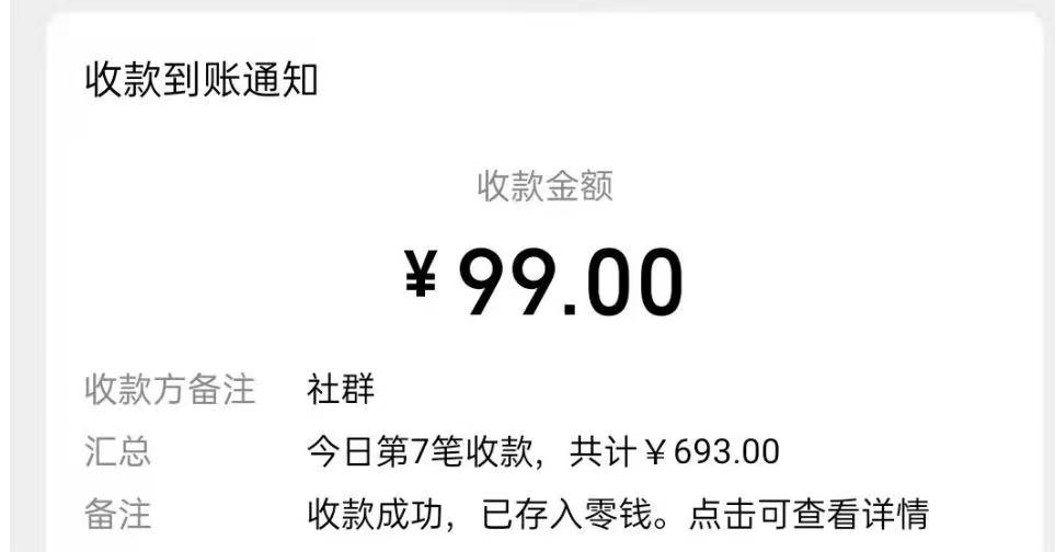 [文案写作]（2370期）300粉丝一天能赚1500元，如何写出一发布就收钱的文章-第2张图片-智慧创业网