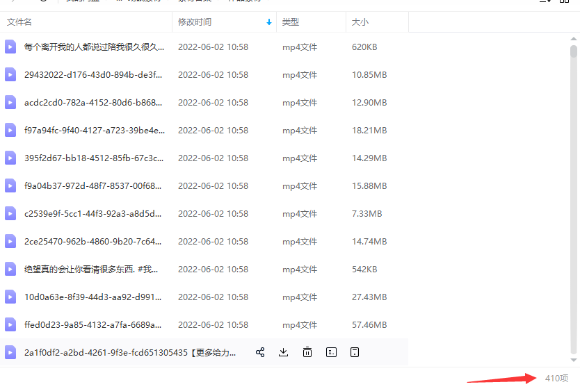 [直播带货]（2796期）深度睡眠无人直播：每场直播在线人数达2W+（教程+软件+素材打包）-第5张图片-智慧创业网