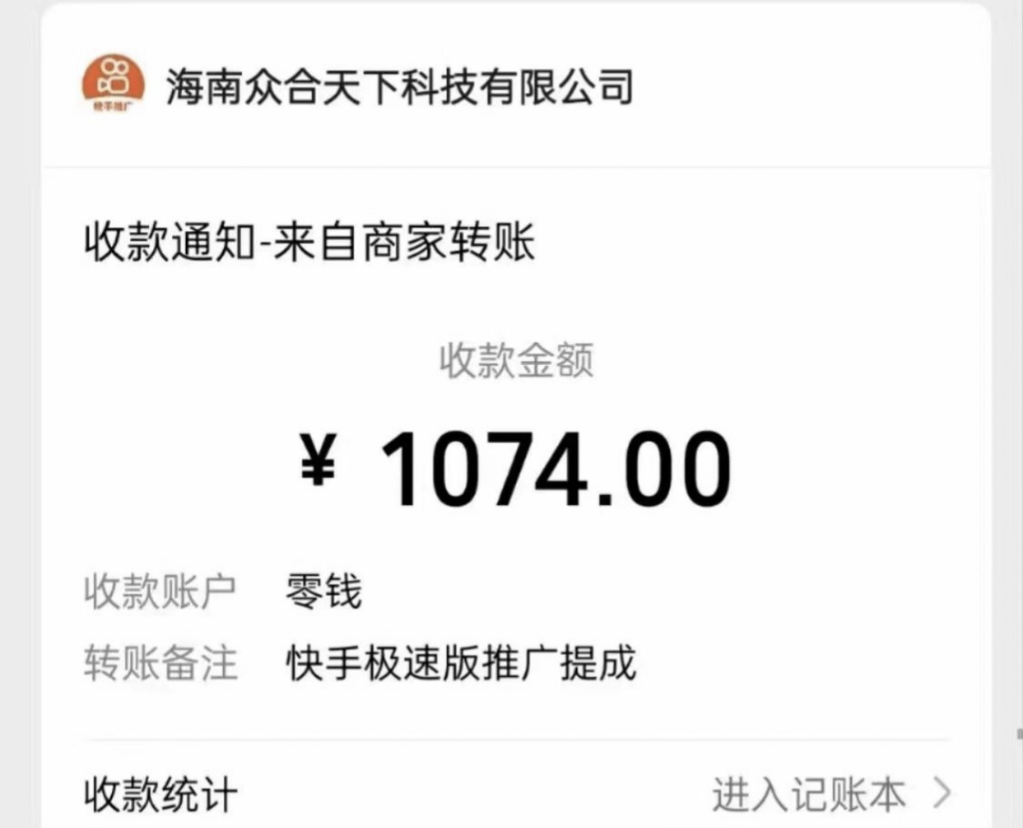 (3505期)【高端精品】最新快手极速版偷撸无限拉新项目,一个人头30块。多号多撸-第2张图片-智慧创业网 (3505期)【高端精品】最新快手极速版偷撸无限拉新项目,一个人头30块。多号多撸-第2张图片-智慧创业网