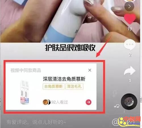 [短视频运营]（1009期）抖音电商带货实操课，30天佣金10W+不难学，2天可上手操作！-第9张图片-智慧创业网