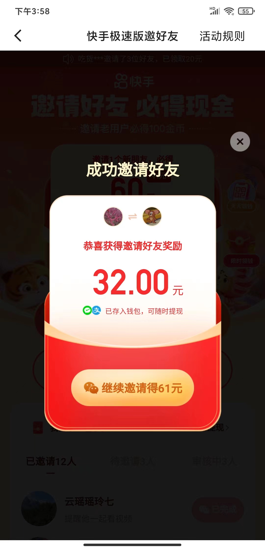 (3505期)【高端精品】最新快手极速版偷撸无限拉新项目,一个人头30块。多号多撸-第3张图片-智慧创业网 (3505期)【高端精品】最新快手极速版偷撸无限拉新项目,一个人头30块。多号多撸-第3张图片-智慧创业网