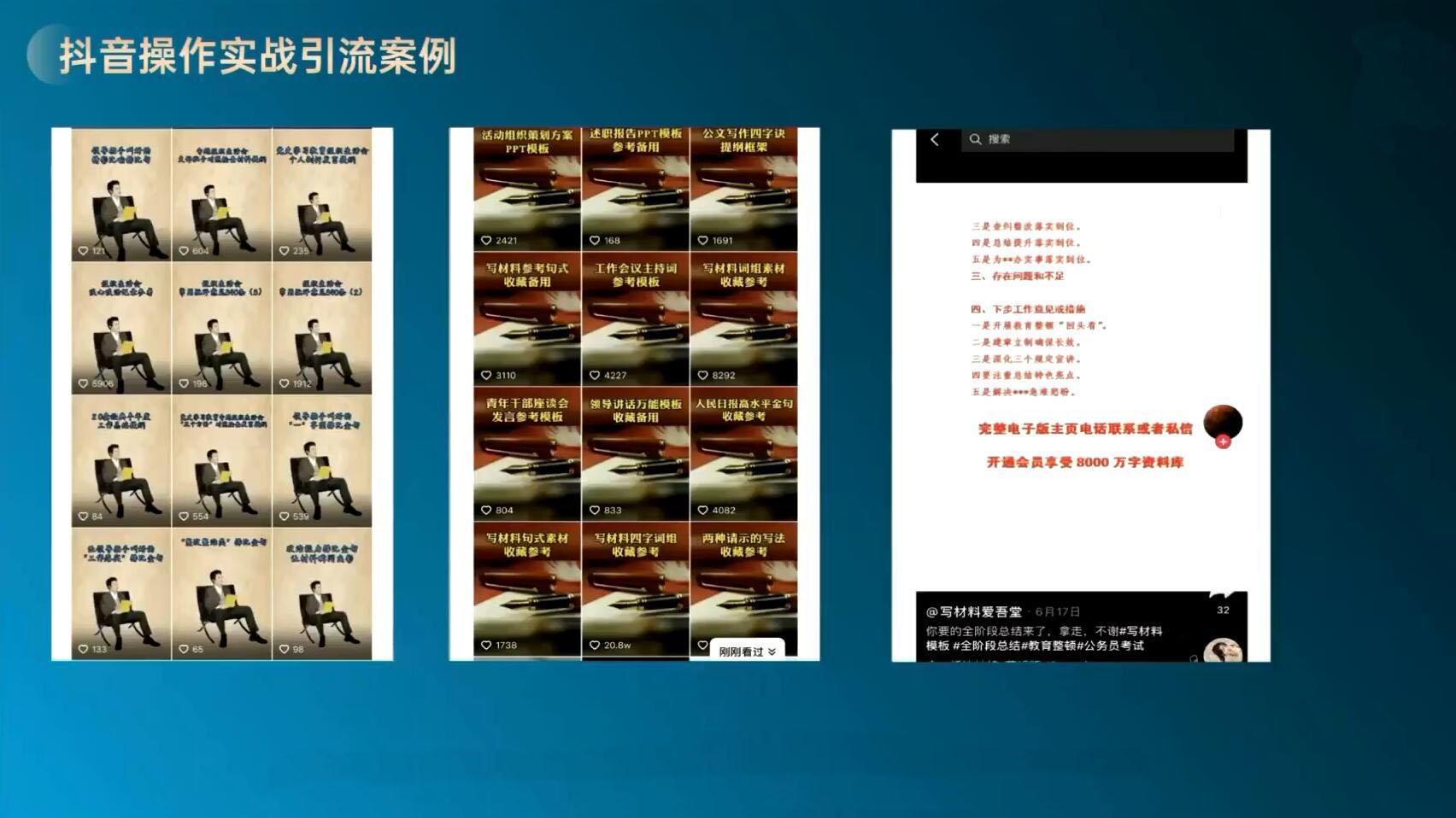 [热门给力项目]（1854期）复制粘贴自动化赚钱的公文项目，复制一篇文章收入8000元，人人可操作-第2张图片-智慧创业网