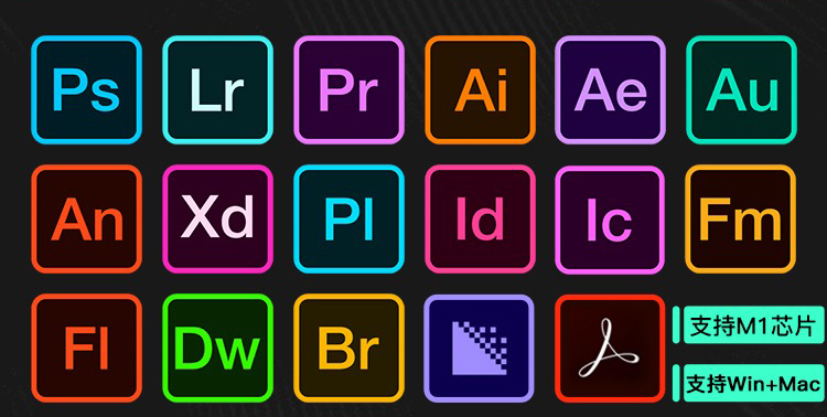 [美工-设计-建站]（3525期）【软件资源】Adobe全家桶：支持Win全系列和Mac全系列（一键直装）
