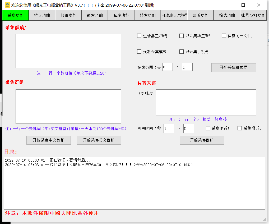 [引流-涨粉-软件]（3116期）外面收费5000的曝光王TG飞机群发多功能脚本 号称日发10W条【协议版】-第2张图片-智慧创业网