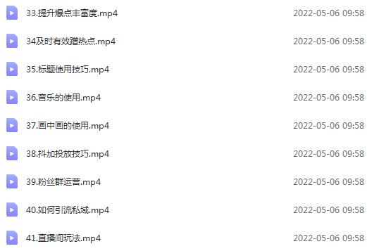 [短视频运营]（2638期）抖音视频变现课程：带你学习如何制作带货+打造IP-第4张图片-智慧创业网