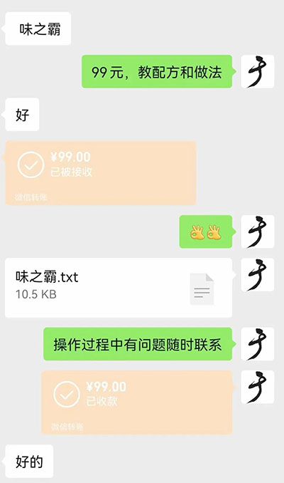 [虚拟资源]（3916期）小吃配方淘金项目高阶玩法：一单29.9到299 一天能赚2000+【附5T配方资料】-第5张图片-智慧创业网