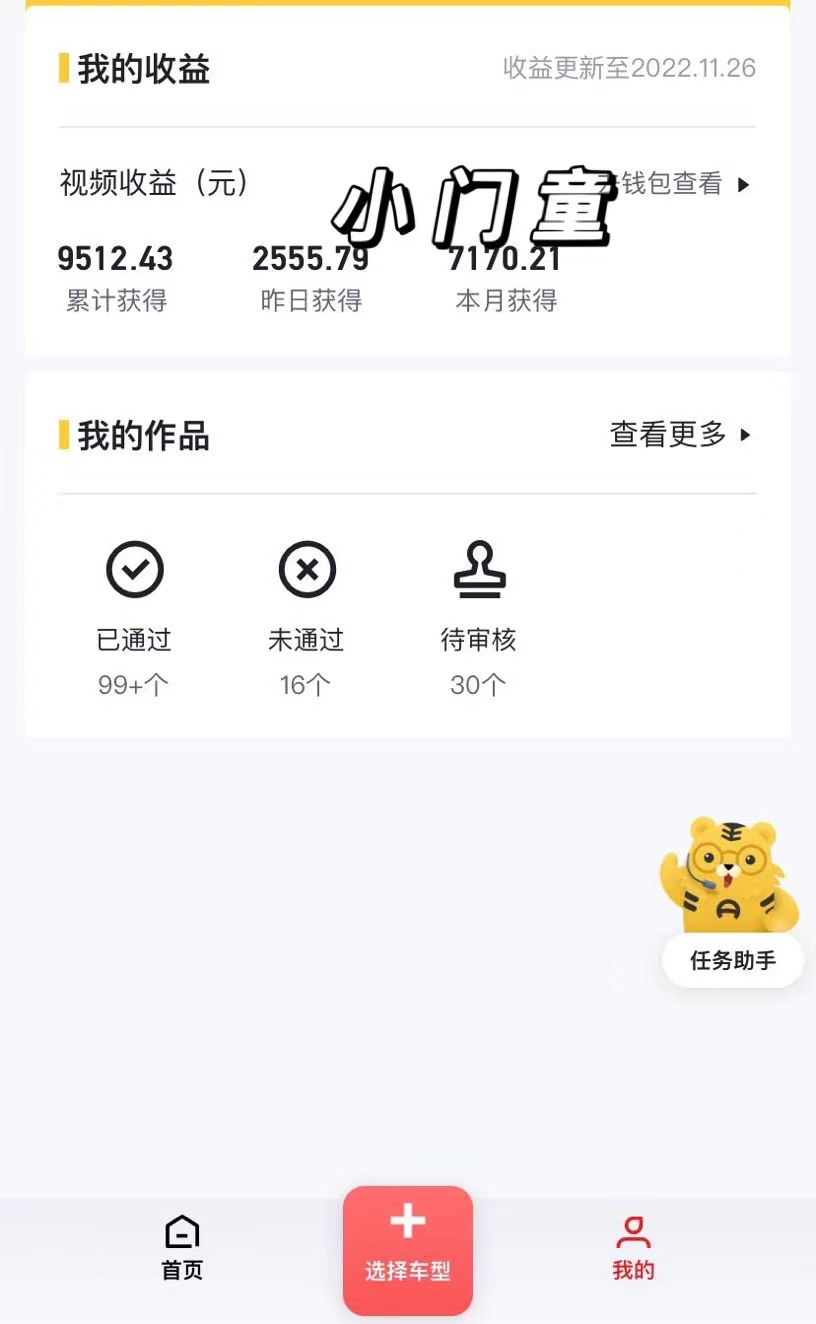 [热门给力项目]（4456期）实测日收益1000+的懂车帝副业 0粉直接撸 有手就行（长期项目）-第3张图片-智慧创业网