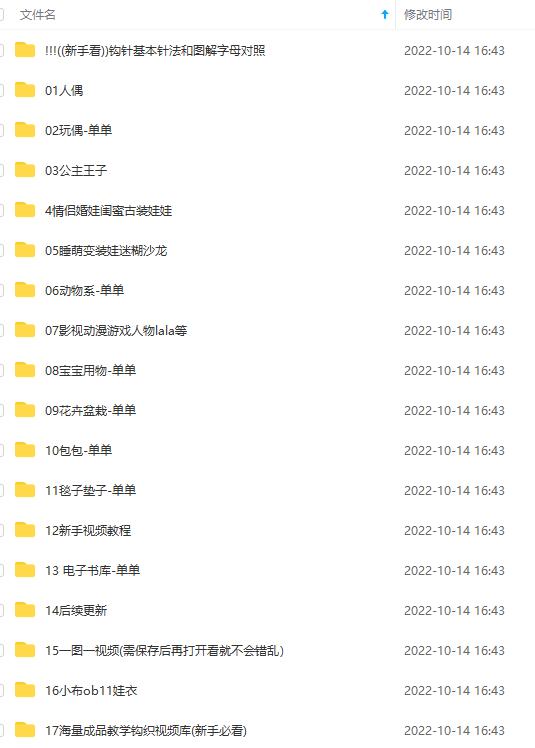[虚拟资源]（4021期）手工项目，日赚200+非常适合时间充裕的人，项目操作+价值5K手工培训视频-第4张图片-智慧创业网