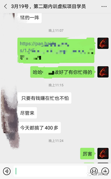 [虚拟资源]（1389期）实操内训虚拟项目第三期，每单几十块到几百甚至几千，日赚300-500+(无水印)-第4张图片-智慧创业网