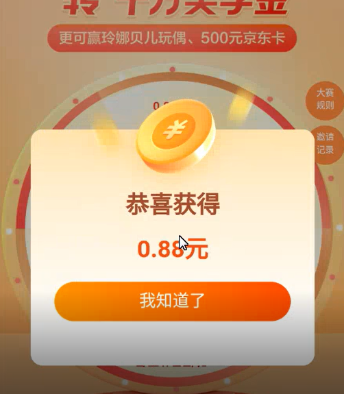 [热门给力项目]（3071期）东方财富最新变现项目，利用接码平台拉新，多号多撸，日入几百无压力-第4张图片-智慧创业网