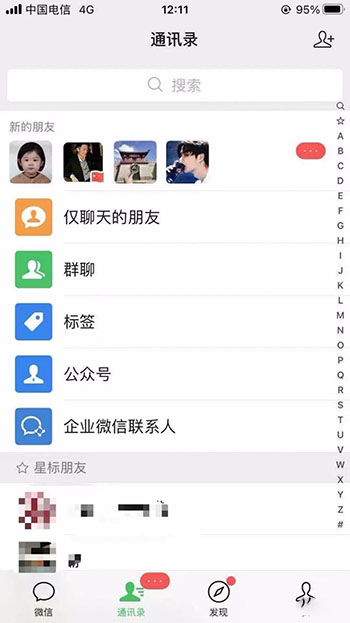 [引流-涨粉-软件]（1658期）微信红包封面引流：利用春节期间每天添加微信好友10000+是怎么样操作的-第4张图片-智慧创业网