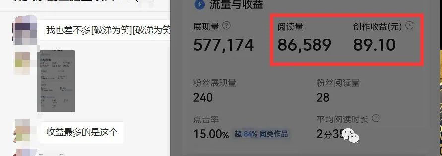 [热门给力项目]（4081期）微头条掘金副业项目第4期：批量上号单天300-500收益，适合小白、上班族-第3张图片-智慧创业网