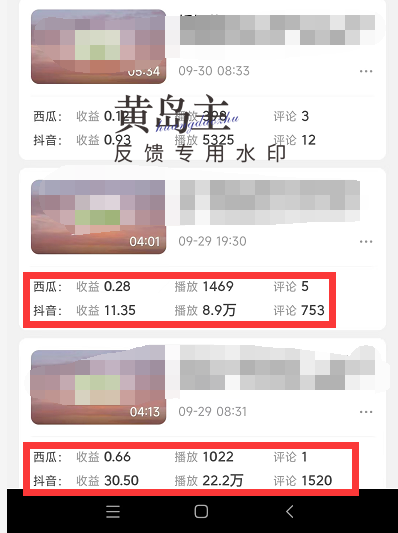 [短视频运营]（4282期）黄岛主副业孵化营第5期：抖音情感中视频变现项目孵化 单条视频收益几十上百-第4张图片-智慧创业网