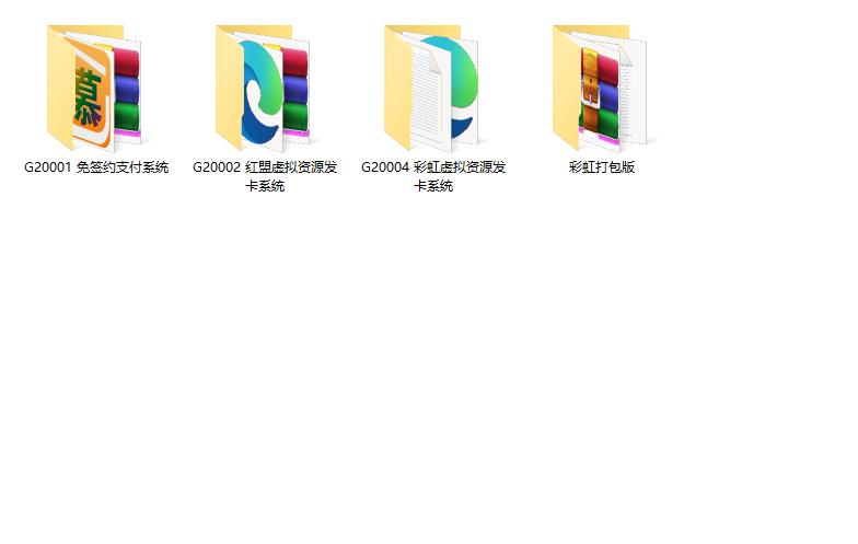 [热门给力项目]（3276期）外面收费几百的彩虹发卡网代刷网+码支付系统【0基础教程+全套源码】-第6张图片-智慧创业网