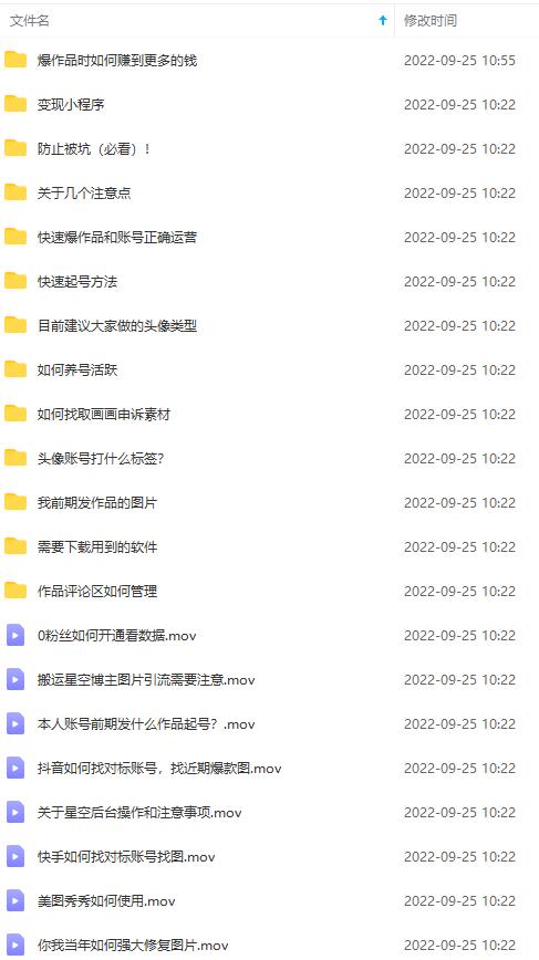 [热门给力项目]（3868期）抖音头像号变现0基础教程：全新风口，发发图片也能变现月入10000+-第2张图片-智慧创业网