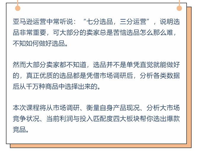 [跨境电商]（2444期）亚马逊爆款产品分享：助你打造专属爆款选品。-第2张图片-智慧创业网