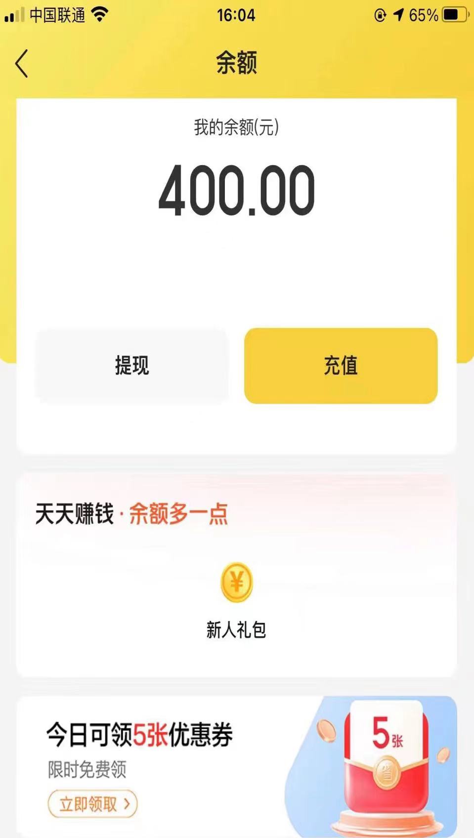 [热门给力项目]（3455期）最新某团暴利项目，无门槛优惠券玩法 一单200-1000，一天收入1000+-第2张图片-智慧创业网