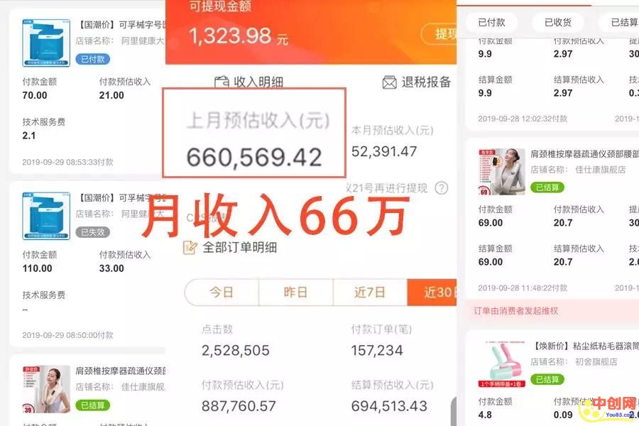 [直播带货]（1024期）【靠短视频卖货也能月入过万】8个运营套路+1个选品思路 0基础快速上手-第3张图片-智慧创业网