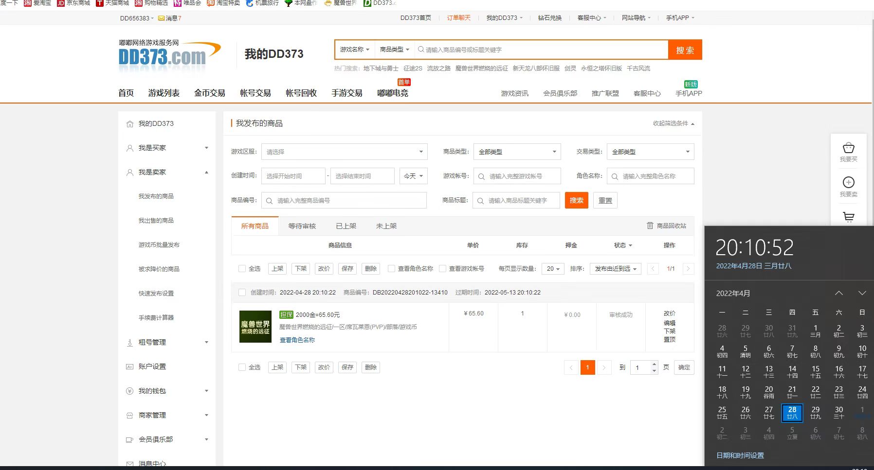 [热门给力项目]（2615期）【稳定挂机】魔兽世界全自动挂机搬砖项目，单号日赚50+【全自动脚本】-第3张图片-智慧创业网