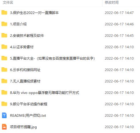[热门给力项目]（2912期）最新版保护生态一对一聊天全自动挂机 单窗一天20+支持950+平台[教程+脚本]-第5张图片-智慧创业网