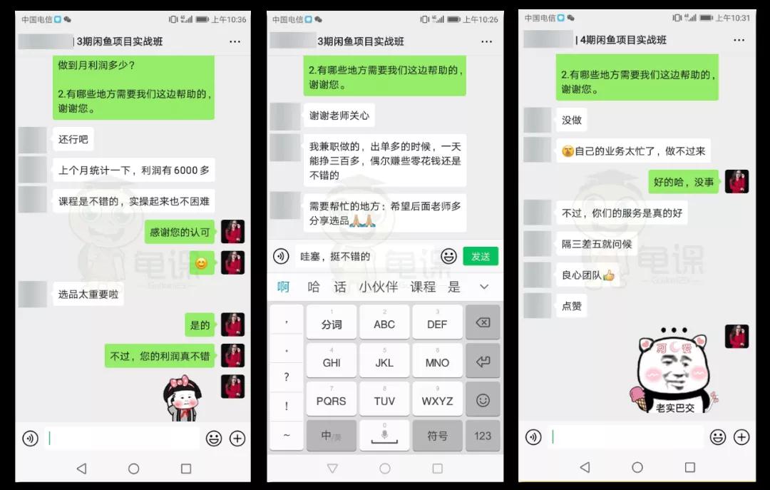 [无货源]（1337期）龟课·闲鱼项目玩法实战班第11期，全新升级，月收益几千到几万（无水印）-第6张图片-智慧创业网