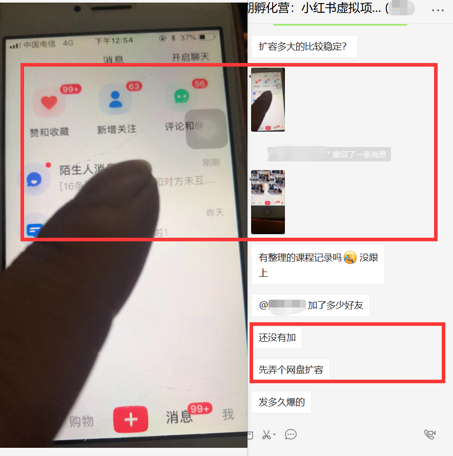 [小红书]（4131期）《小红书虚拟项目1.0》账号注册+养号+视频制作+引流+变现，几天就赚两三千-第4张图片-智慧创业网