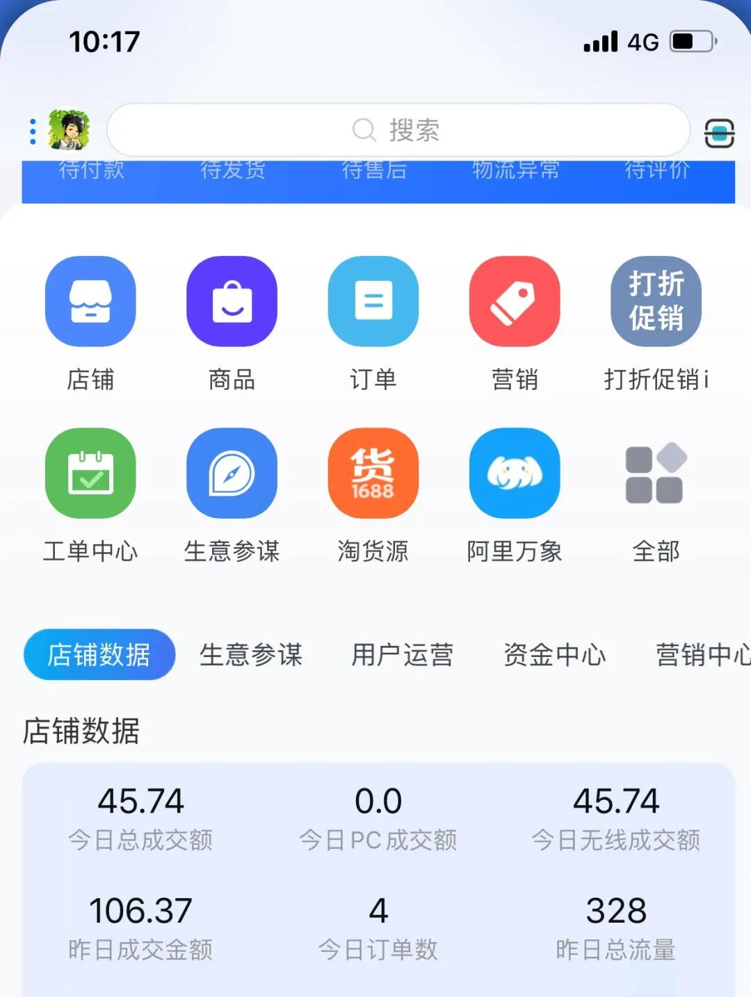 [无货源]（1620期）淘宝零成本虚拟无货源副业项目2.0  一个店铺可以产出5000左右的纯利润-第4张图片-智慧创业网